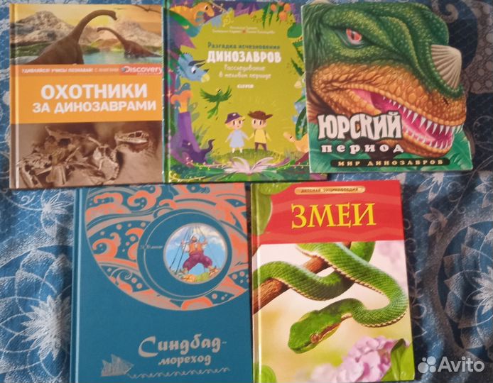 Детские книги про динозавров и не только