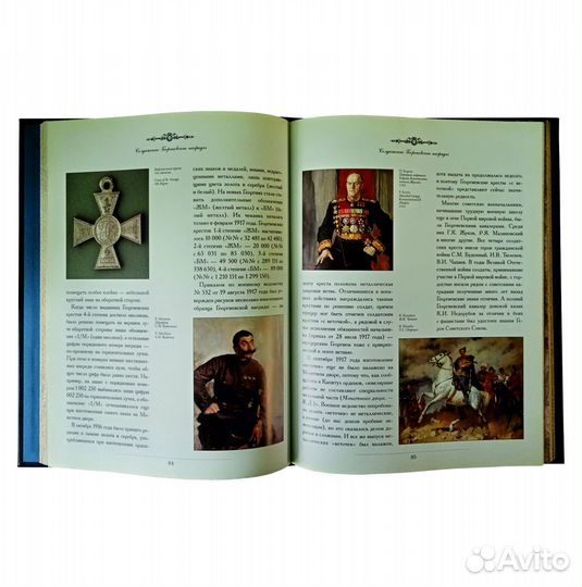 Ордена Российской империи