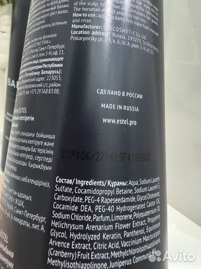Шампунь для волос баба-яга Эстель