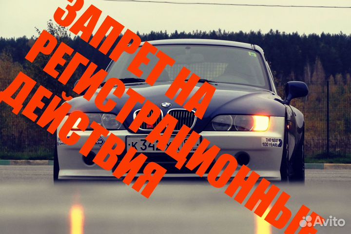 Отмена судебного приказа/снятие ограничений/запрет