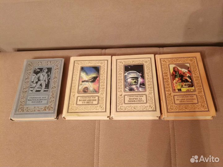 Книги бпнф. С. Лем, А. Конан Дойл, (Лот 2)