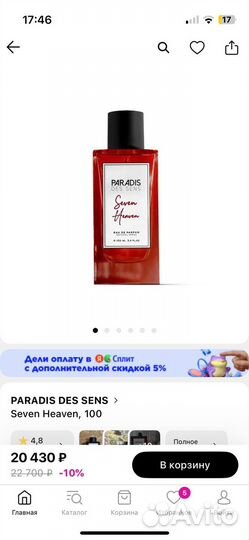 Paradis des sens celestia,seven heaven 100ml