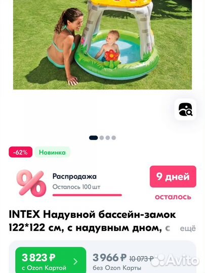 Надувной бассейн-замок и шарики