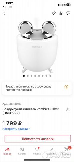 Увлажнитель воздуха