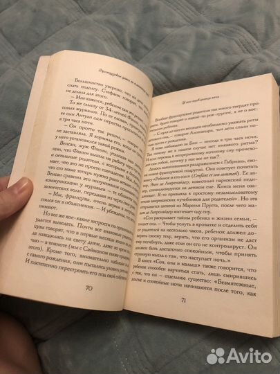 Книга Французские дети не плюются едой