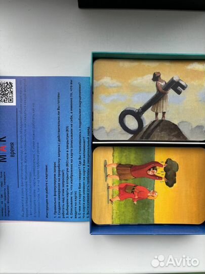 Метафорические карты время