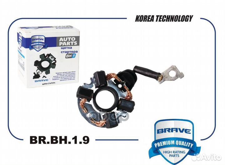 Щетка стартера BR.BH.1.9 H1 07, IX35 09, Son