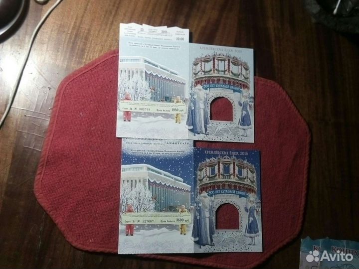 Билет в Кремль на елку (коллекционные) 5лет