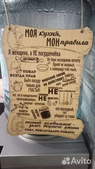 Правила кухни