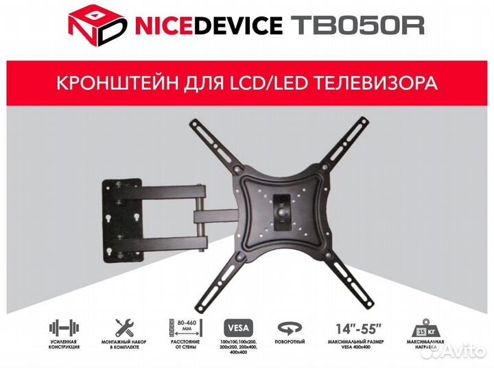 Кронштейн для телевизора поворотный тb050R