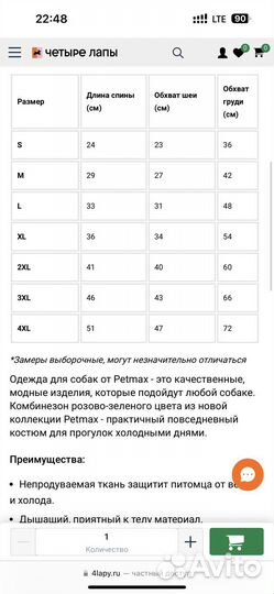 Petmax Комбинезон для собак S