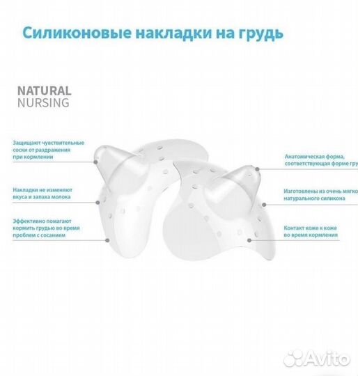 Силиконовые накладки для кормления