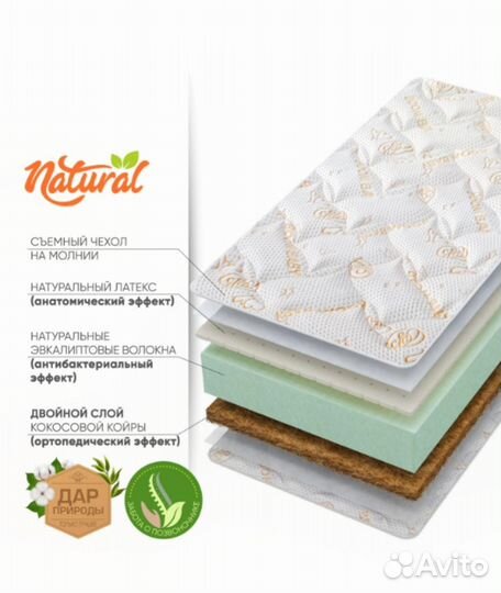 Матрас детский