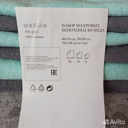 Полотенца махровые новые