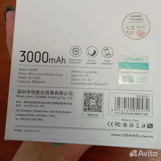 Чехол с аккумулятором на iPhone 6/7