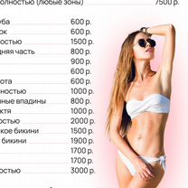Лазерная эпиляция диодный лазер в Колпино, Тельмана