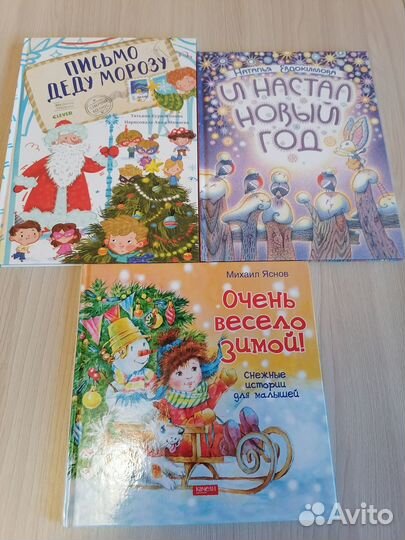 Новогодние книги для детей