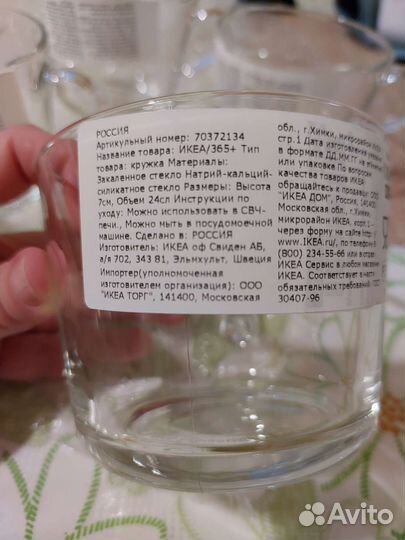 Кружки икея IKEA. Новые