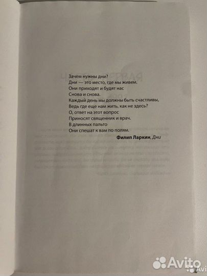 Книга «Один день»