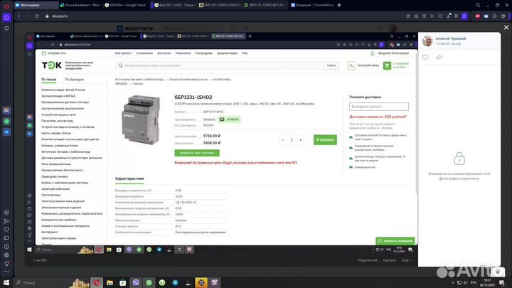Блок питания импульсный: 30W (1.3A), Uвых. 24V