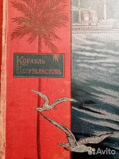 Антиквариат книги