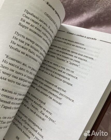 Книга Э Асадов поэзия