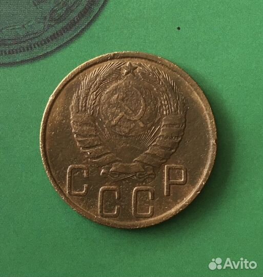 5 копеек 1945г