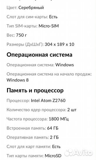 Планшет samsung