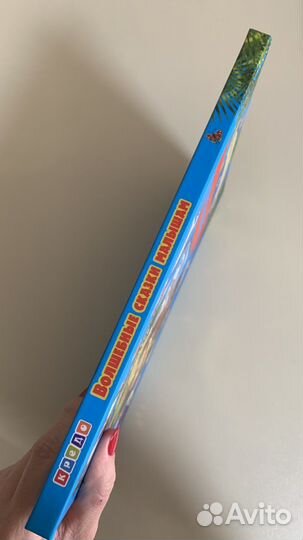 Детская книга «Волшебные сказки малышам»