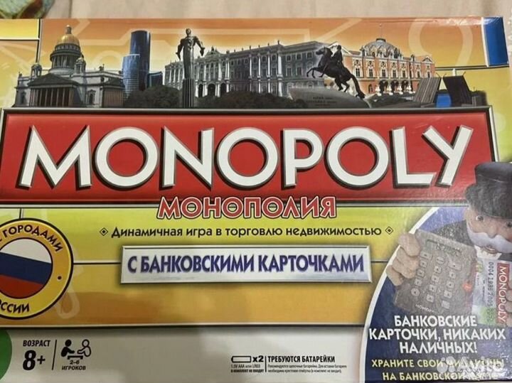 Монополия с банковскими картами