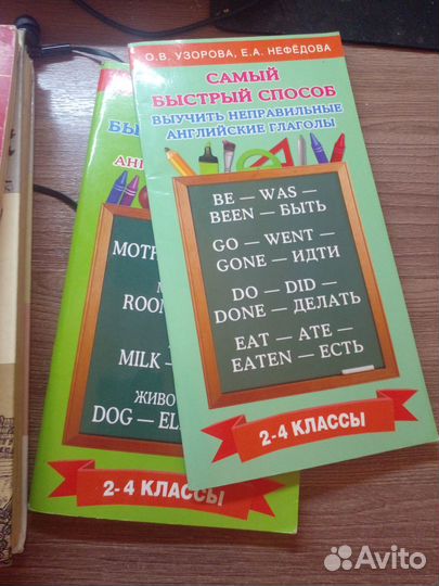 Английский язык