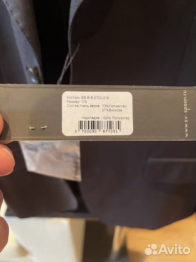 Школьный Костюм