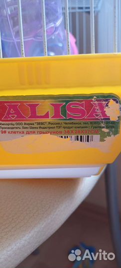 Клетка для хомяка