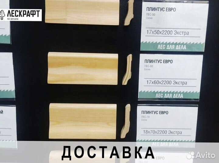 Плинтус потолочный 