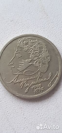 Монета 1 рубль, 1999 год, ммд, юбилейная Пушкин