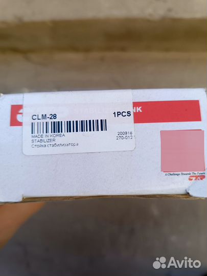 Стойки стабилизатора