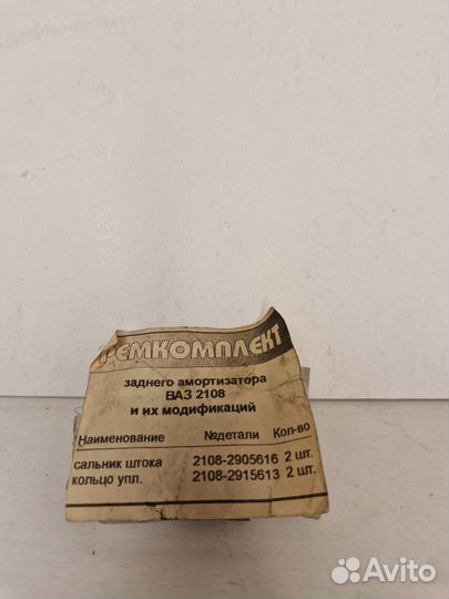 Ремкомплект амортизатора перед. подвески ваз 2108