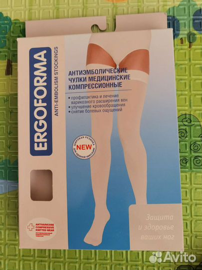 Чулки антиэмболические Ergoforma 2 класс