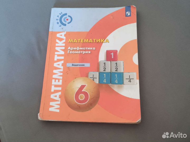 Задачник по математике