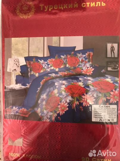 Постельное белье новое