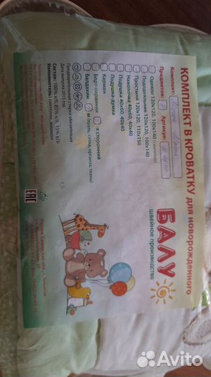 Комплект в детскую кроватку