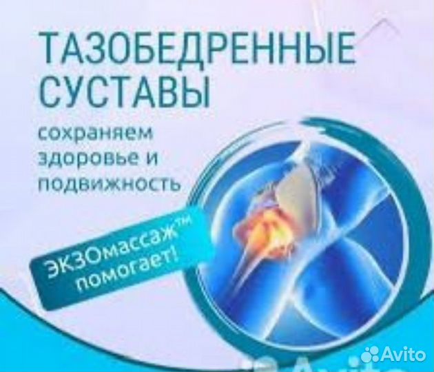 Массаж для детей и взрослым