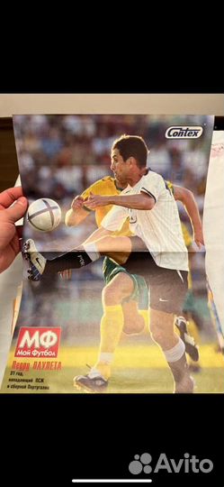 Постеры Журнала Мой Футбол- 2003-2005 годы