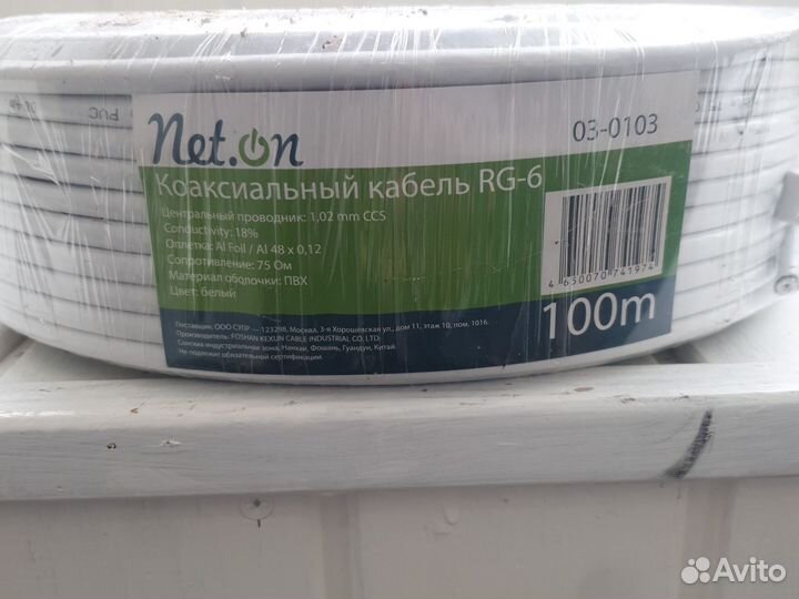 Кабель телевизионный rg 6