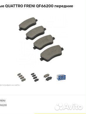 Колодки тормозные