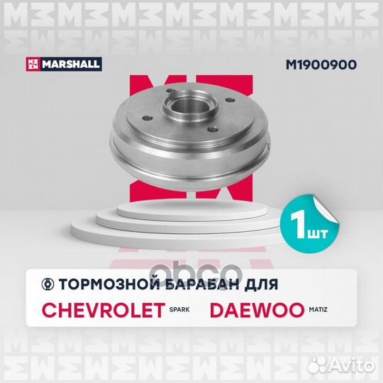 Барабан тормозной daewoo matiz M1900900 marshall