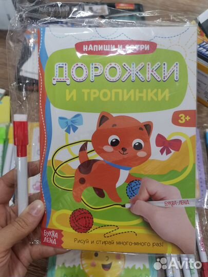 Развивающие пособия