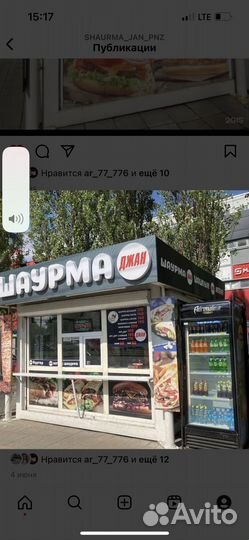 Продам готовый бизнес павильон-шаурма