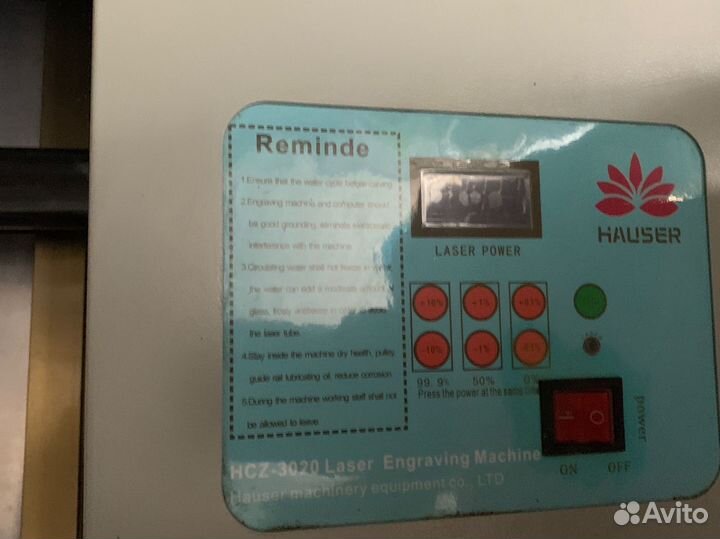 Лазер CO Hauser 30x20