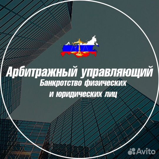 Банкротство физических и юридических лиц